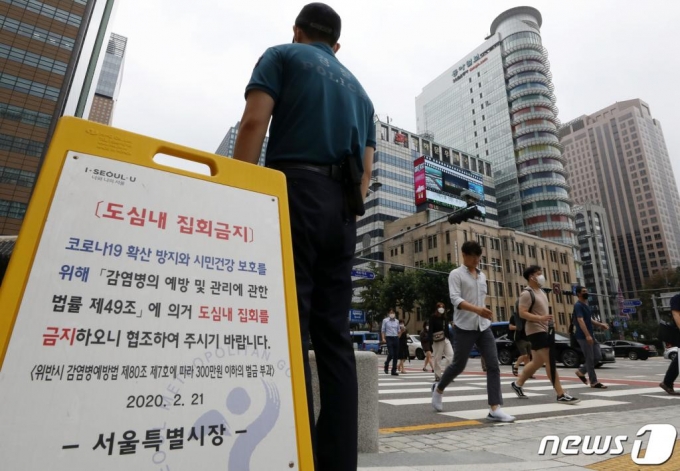 광복절을 하루 앞둔 14일 서울 광화문광장 주변에 도심 내 집회 금지를 알리는 표지판이 세워져 있다. /사진=뉴스1