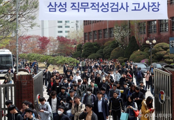 2018년 4월 5일 서울 강남구 단국대학교사범대학부속고등학교에서 열린 삼성 직무적성검사(GSAT)를 마친 취업준비생들이 고사장을 나서고 있다. /사진=이기범 기자