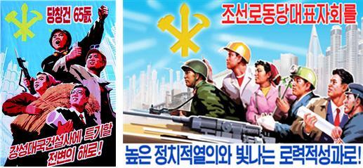 2010년 선전화(좌), 201년 선전화(우): 과거 북한 선전화에서 군인이 일반적으로 등장인물 무리 중 선봉을 맡아 왔다.(자료사진)© 뉴스1