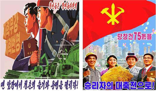 2020년 창작 북한 선전화: 과거 군인의 위치를 차지한 정장 차림의 지식인은 메달을 걸고 박사증 혹은 설계도를 손에 쥔 모습으로 사회 구성원들을 이끌고 있다.(노동신문/선전매체 갈무리)© 뉴스1