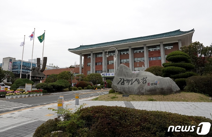 김해시가 총 493억원 규모의 추경예산을 편성했다. 사진은 김해시청 전경. © 뉴스1