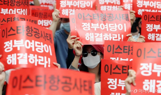 8일 오후 서울 마포구 애경그룹 본사 앞에서 열린 이스타항공노동자 7차 결의대회에서 참가자들이 구호를 외치고 있다. / 사진=이기범 기자 leekb@
