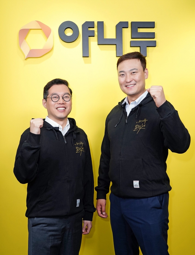 야나두 김정수(사진 왼쪽), 김민철 공동대표 자료사진./사진=야나두