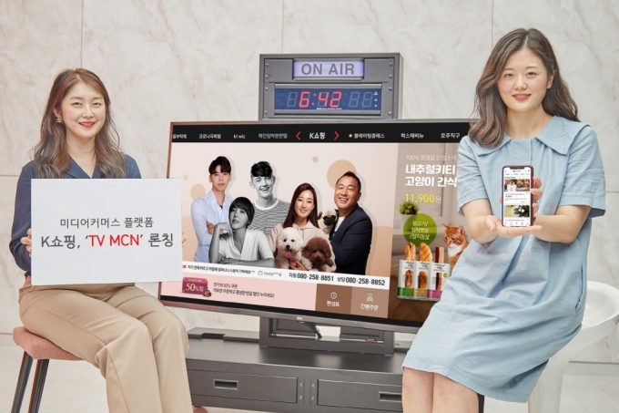 K쇼핑 직원들이 ‘TV MCN’을 소개하는 모습.