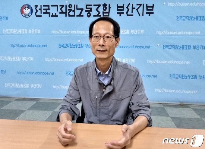 홍동희 전교조 부산지부장이 15일 뉴스1과의 인터뷰를 하고 있다.(전교조 제공)© 뉴스1