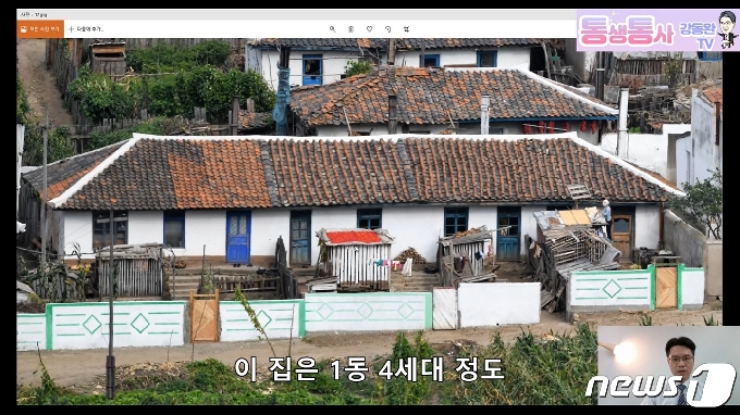 북한 농촌 지역에서 흔히 볼 수 있는 1동 다세대 주택. 해당 주택은 4세대가 함께 거주하는 건물로 보인다.  ('통생통사 강동완 TV' 갈무리) © 뉴스1