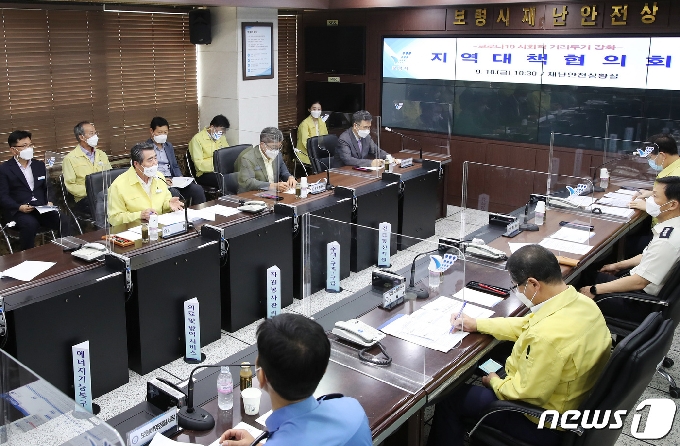 김동일 보령시장을 비롯한 기관단체장들이 모인 가운데 사회적 거리두기 관련 논의를 하고 있다.(보령시 제공)© 뉴스1