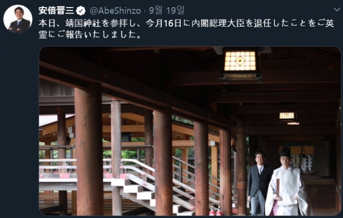 지난 19일 A급 전범들이 합사된 야스쿠니 신사를 참배한 아베 신조 전 일본총리. /사진=트위터