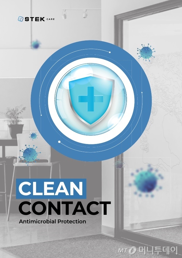 STEK Care Clean Contact ױ ȣ ǰ