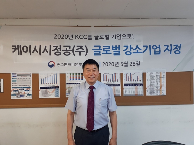 2020 글로벌강소기업 케이시시 정공 박덕규 대표