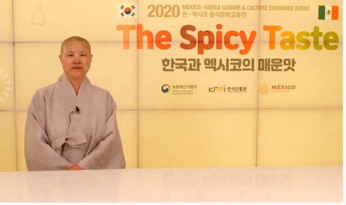 선재마율 한식진흥원 이사장이 22일 한-멕시코 음식문화교류전에서 한국의 매운 맛을 소개하고 있다. 