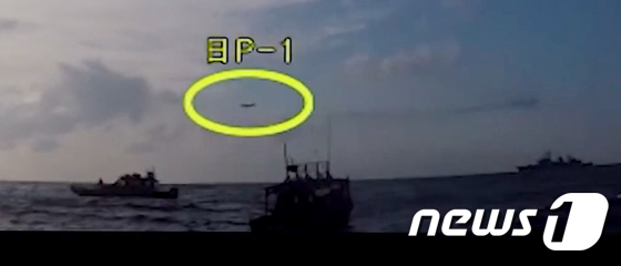 국방부가 공개한 해군 광개토대왕함과 일본 해상초계기(P1) 영상. 국방부는 해상초계기(노란 원 안)의 저공비행이 위협적이었다고 주장했다. (국방부 제공) / 사진 = 뉴스 1