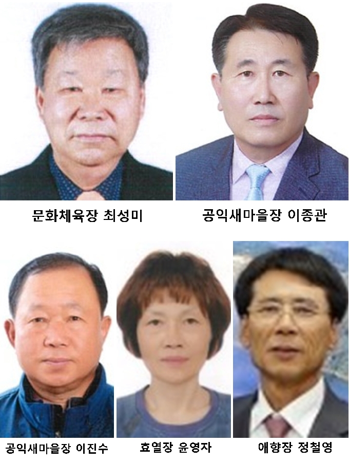 전북 임실군이 제39회 임실군민의 장 수상자 5명을 최종 확정했다.(임실군 제공)2020.9.24/뉴스1