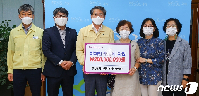 24일 한국사회적경제씨앗재단이 구례이재민을 돕기 위해 2억 상당을 지원했다.(구례군 제공) 2020.9.25/© 뉴스1