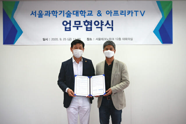이동훈 서울과학기술대학교 총장(왼쪽)과 정찬용 아프리카TV 대표/사진=아프리카TV