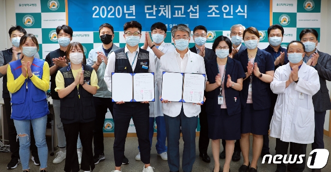 울산대병원 노사 2020년 단체협상 조인식.(울산대병원 제공) © 뉴스1