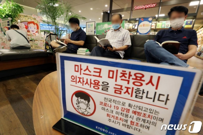 서울 전역에서 실내와 실외에서 마스크를 의무적으로 착용해야 한다. 지난 8월 24일 오후 서울시내의 한 대형서점에서 시민들이 마스크를 착용한 채 독서를 하고 있다./사진=뉴스1