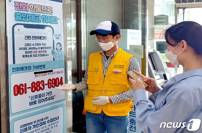휴게소 '간편 전화 체크인' 서비스 모습 (도로공사 제공) 2020.9.28/© 뉴스1