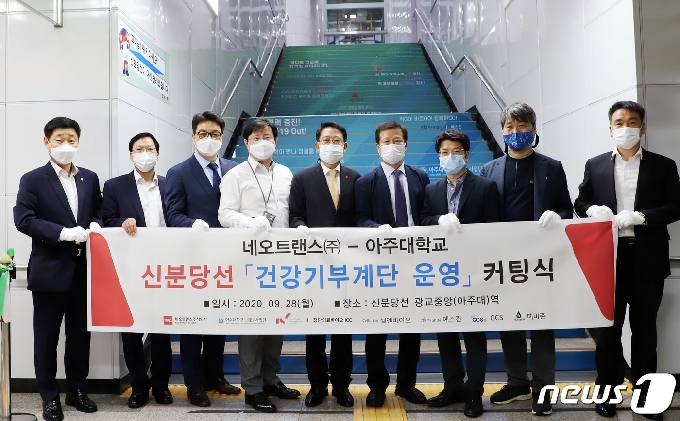 [사진] 광교중앙역 신분당선 건강기부계단 운영 커팅식