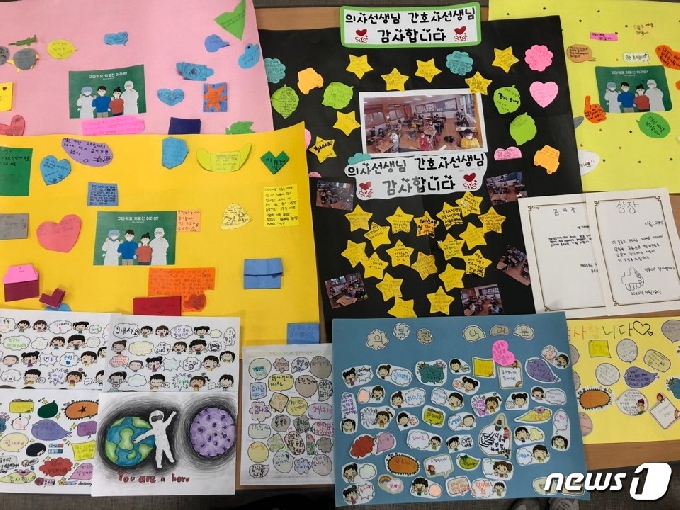 창녕명덕초등학교 학생들이 28일 창녕군보건소에 전달한 감사장과 손편지. © 뉴스1