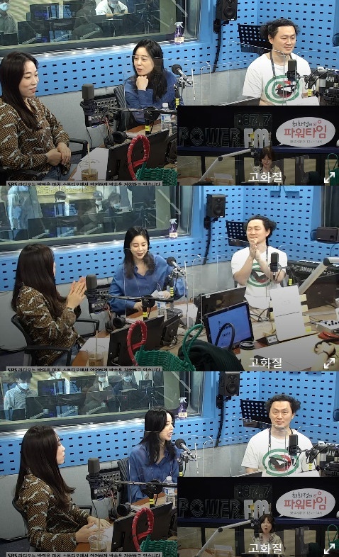SBS 라디오 '최화정의 파워타임' © 뉴스1