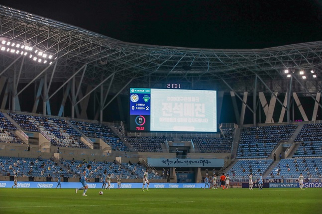 대구FC가 K리그1 2차 '팬 프렌들리 클럽'에 선정됐다. /사진=한국프로축구연맹 제공