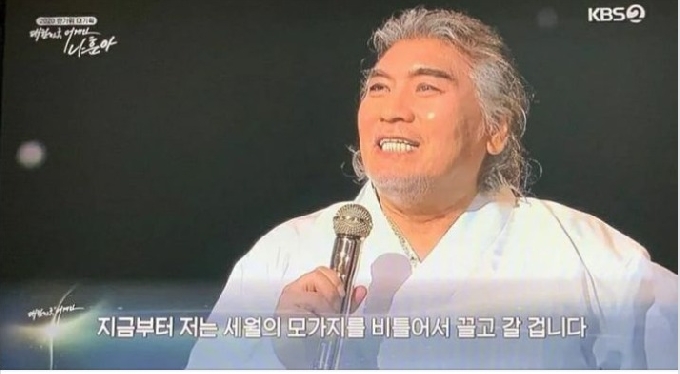 지난달 30일 KBS 2TV ‘2020 한가위 대기획 대한민국 어게인 나훈아’가 시청자들의 뜨거운 호응 속에 방송됐다./© 뉴스1
