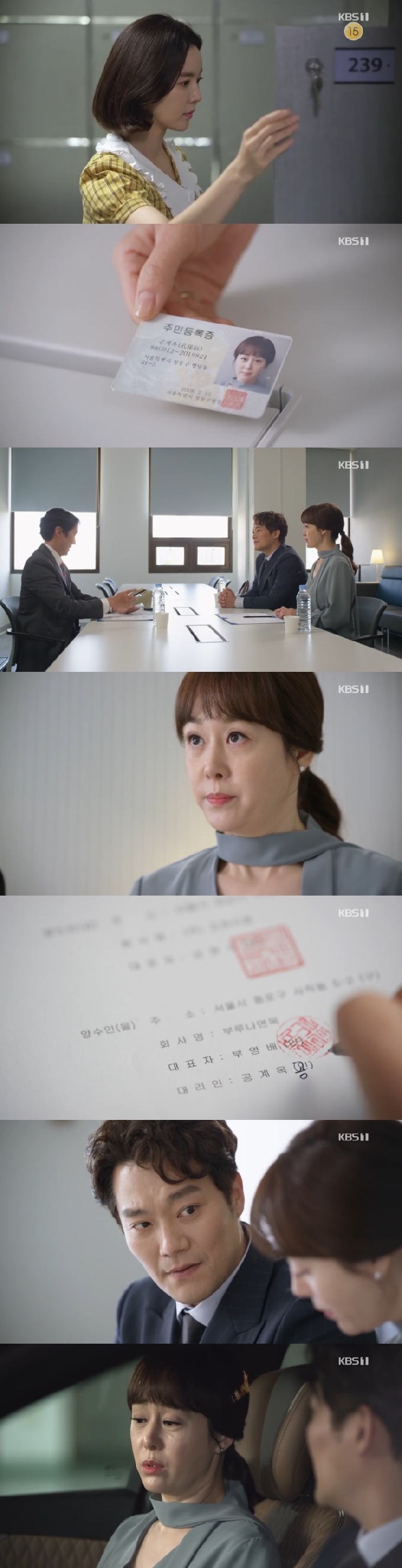 KBS 1TV '기막힌 유산' 캡처 © 뉴스1