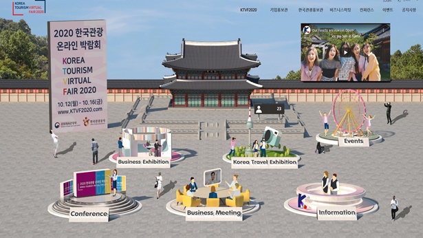 12일부터 진행되는 2020 한국관광 온라인 박람회(Korea Tourism Virtual Fair 2020) 첫 화면. /사진=문체부