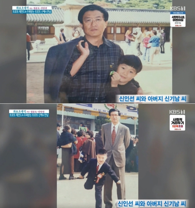 KBS 1TV '아침마당' 방송화면 갈무리 © 뉴스1