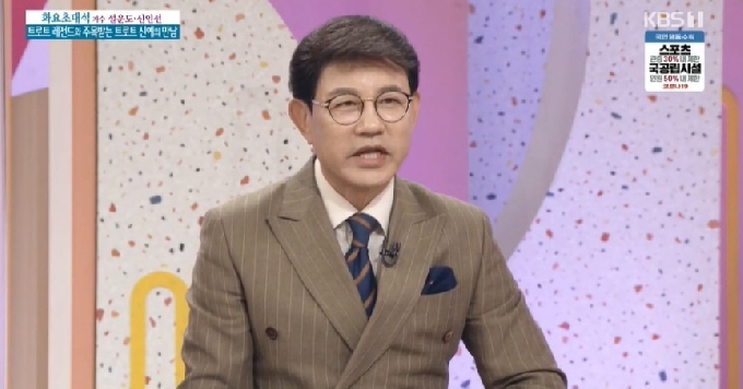 KBS 1TV '아침마당' 방송화면 갈무리 © 뉴스1