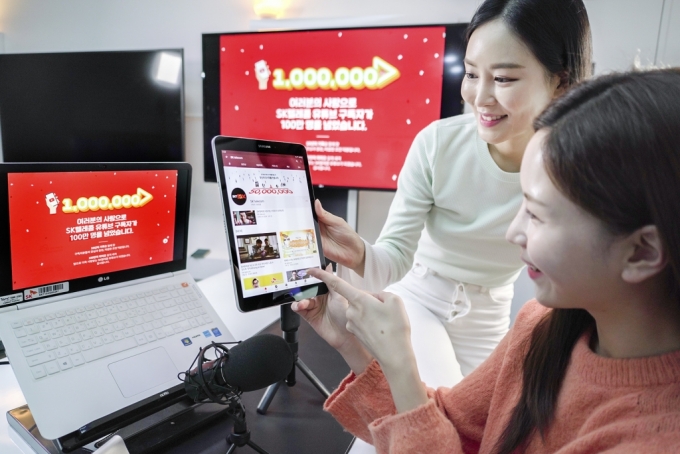 SK텔레콤은 자사 유튜브 채널 구독자가 100만명을 돌파했다고 18일 밝혔다. SKT 유튜브 구독자 수는 최근 2년간 4배 증가하는 등 빠르게 성장하고 있다. /사진=SK텔레콤