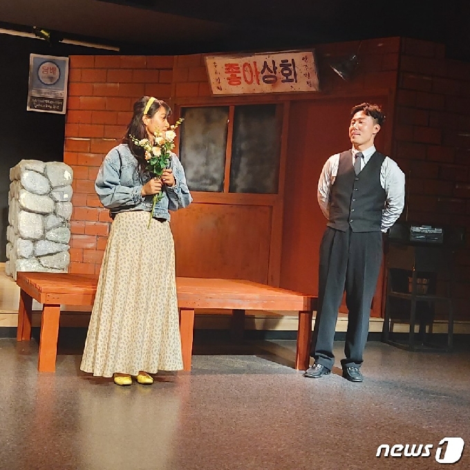 제천에서 활동하는 '좋아서하는 극단'의 연극 '그리운 입석'이 매 주말 시민회관 소극장에서 공연되고 있다.© 뉴스1