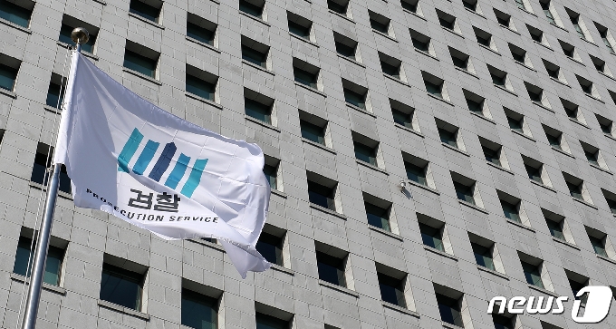 18일 서울 서초구 대검찰청 게양대에 검찰 깃발이 바람에 펄럭이고 있다. 2020.10.18/뉴스1 © News1 민경석 기자