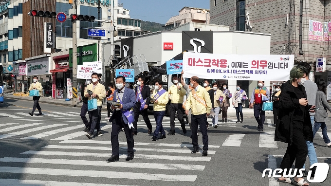 20일 김해시 관계자들이 마스크 착용 의무화 거리홍보 캠페인을 벌이고 있다. © 뉴스1
