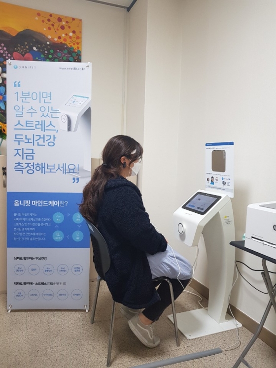 대진대, 대학 구성원 위한 '두뇌건강 측정기' 설치