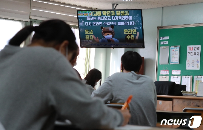 지난 19일 서울 영등포구 소재 한 중학교에서 학생들이 신종 코로나바이러스 감염증(코로나19) 안전생활 수칙 관련 영상을 보고 있다./뉴스1 © News1