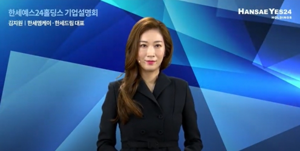김지원 한세엠케이&한세드림 대표 