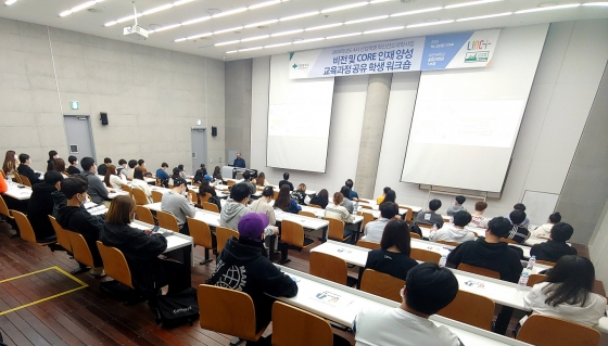 대전대, 혁신선도대학사업 비전·CORE 인재 양성 교육 공유