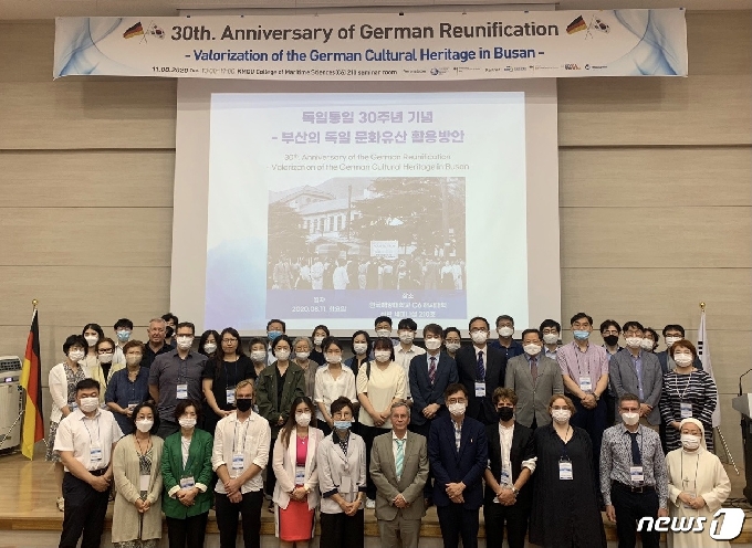 지난 8월 한국해양대에서 개최된 ‘독일 통일 30주년 기념 라운드테이블’에서 참석자들이 기념촬영을 하고 있다.(한국해양대학교 제공)© 뉴스1