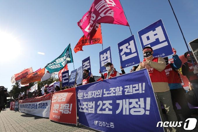 민주노총 노조원들이 24일 오후 서울 여의도 국회 앞에서 열린 기자회견에서 '전태일 3법' 입법을 촉구하고 있다. 2020.10.24/뉴스1 © News1 박지혜 기자