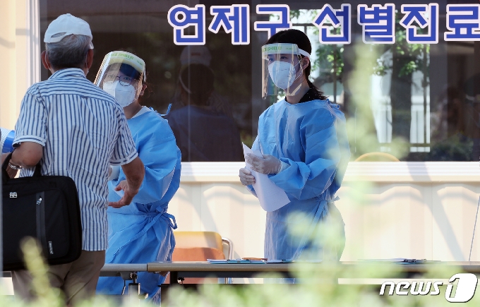 지난 8월 20일 부산 연제구 선별진료소 의료진이 코로나19 검사를 위해 방문한 시민을 안내하고 있다. 2020.8.20/뉴스1 © News1 여주연 기자