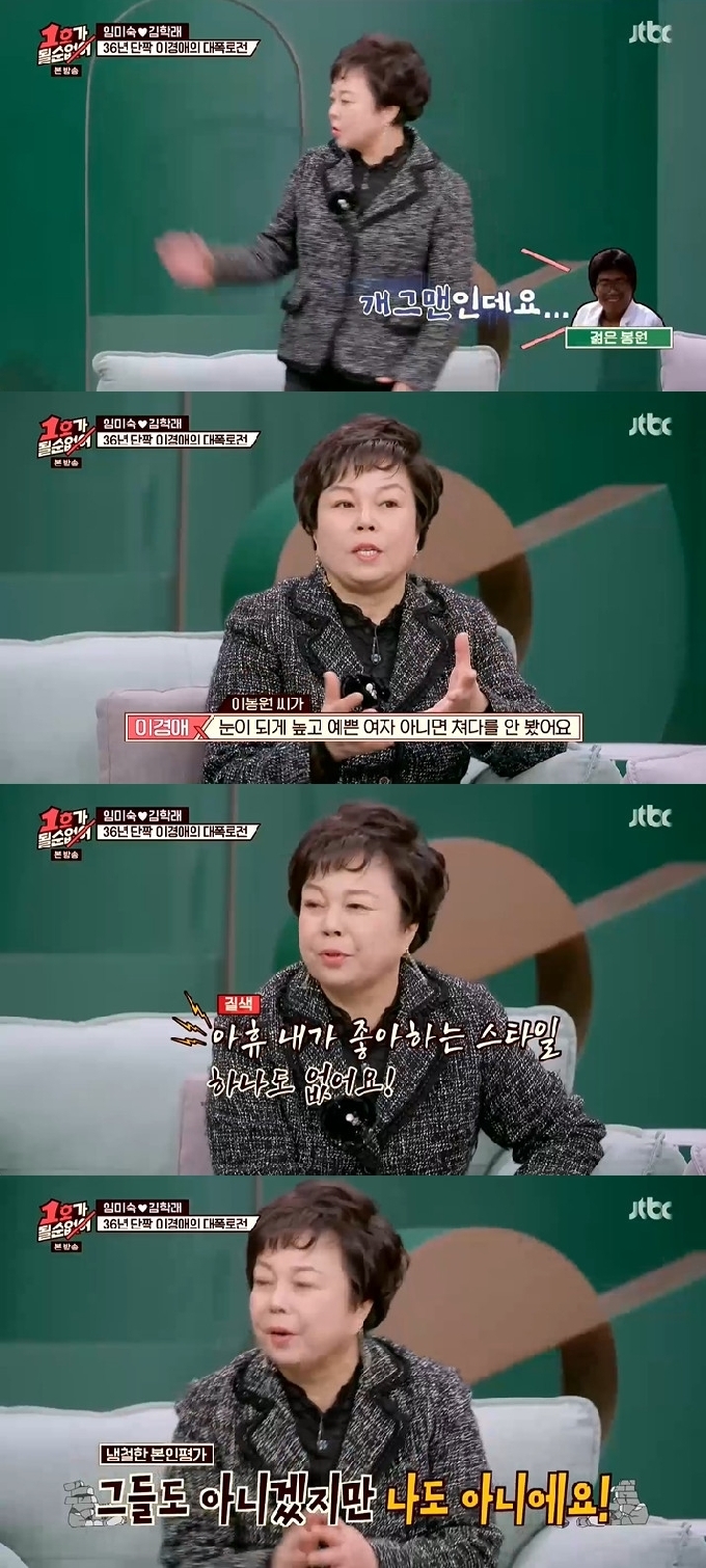 JTBC 방송화면 갈무리 © 뉴스1