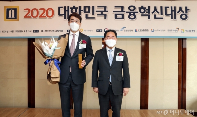 [사진]메리츠화재 '2020 대한민국 금융혁신대상' 경영혁신대상 수상