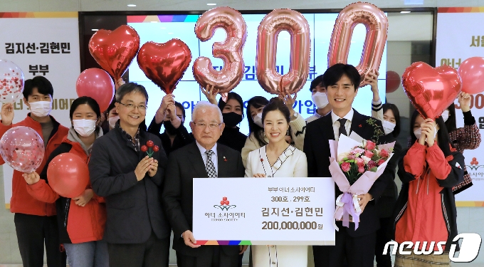 [사진] '다산의 여왕' 김지선 부부, 각각 1억 기부..아너소사이어티 가입