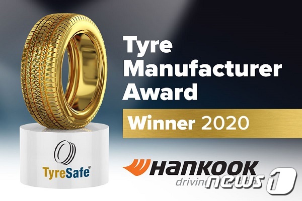 한국타이어가 영국 타이어 안전 관련 단체 '타이어세이프(TyreSafe)'에서 수여하는 '2020 타이어세이프 어워드'에서 지난해에 이어 2년 연속 수상의 영예를 안았다. © 뉴스1
