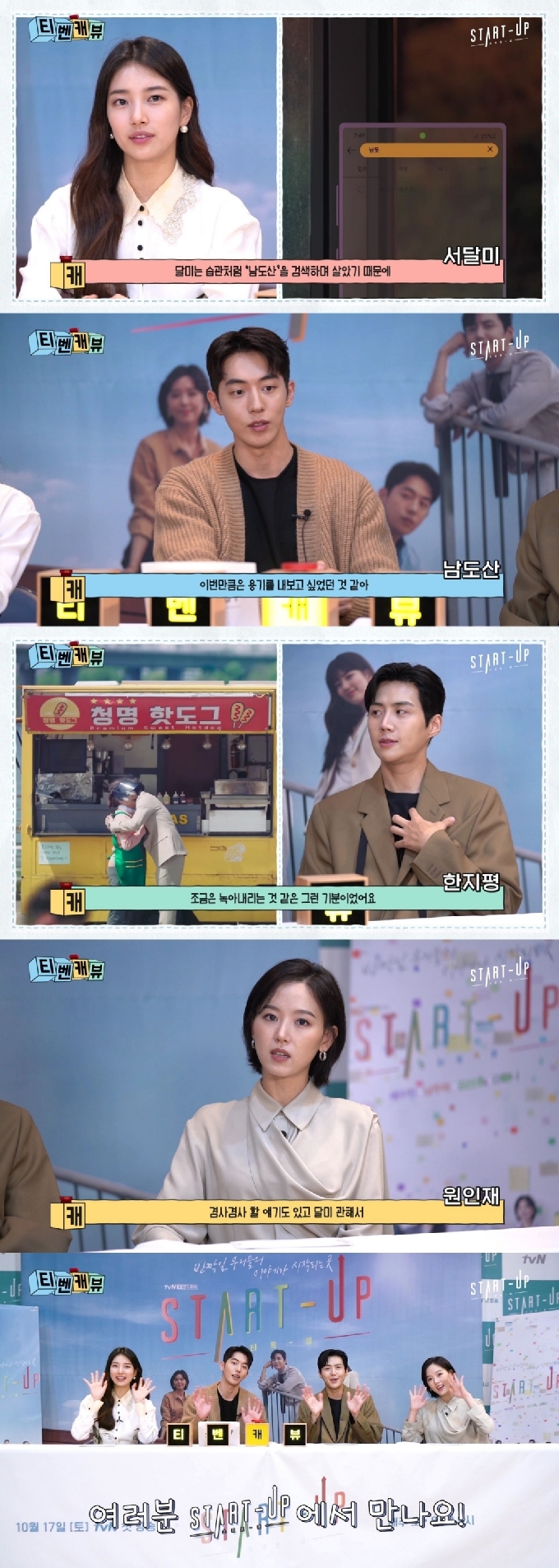 tvN © 뉴스1