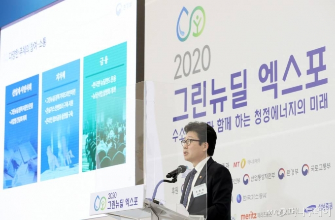 조명래 환경부 장관이 28일 서울 동대문디자인플라자에서 열린 '2020 그린뉴딜 엑스포' 개막식에서 기조연설을 하고 있다. / 사진=이기범 기자 leekb@