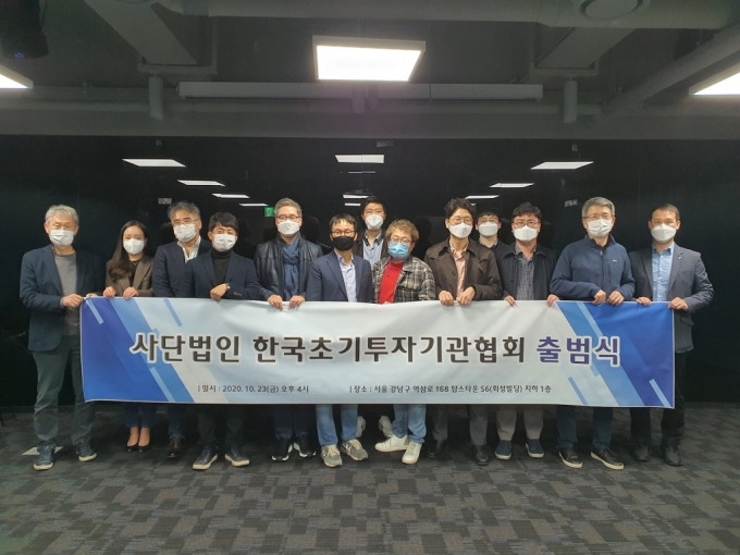 사단법인 한국초기투자기관협회는 지난달 23일 서울 역삼 팁스타운에서 온·오프라인으로 출범식을 열었다. 이용관 협회장(왼쪽에서 여섯번째)