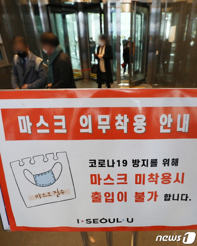[사진] 서울시 출입기자 확진…신청사 공무원 귀가 조치